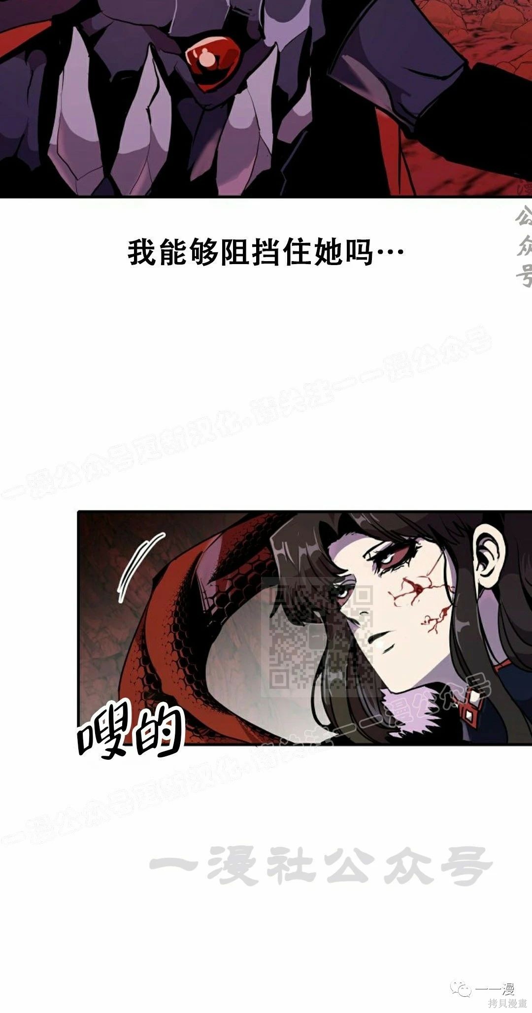 独一无二的回归 第60话 第10页