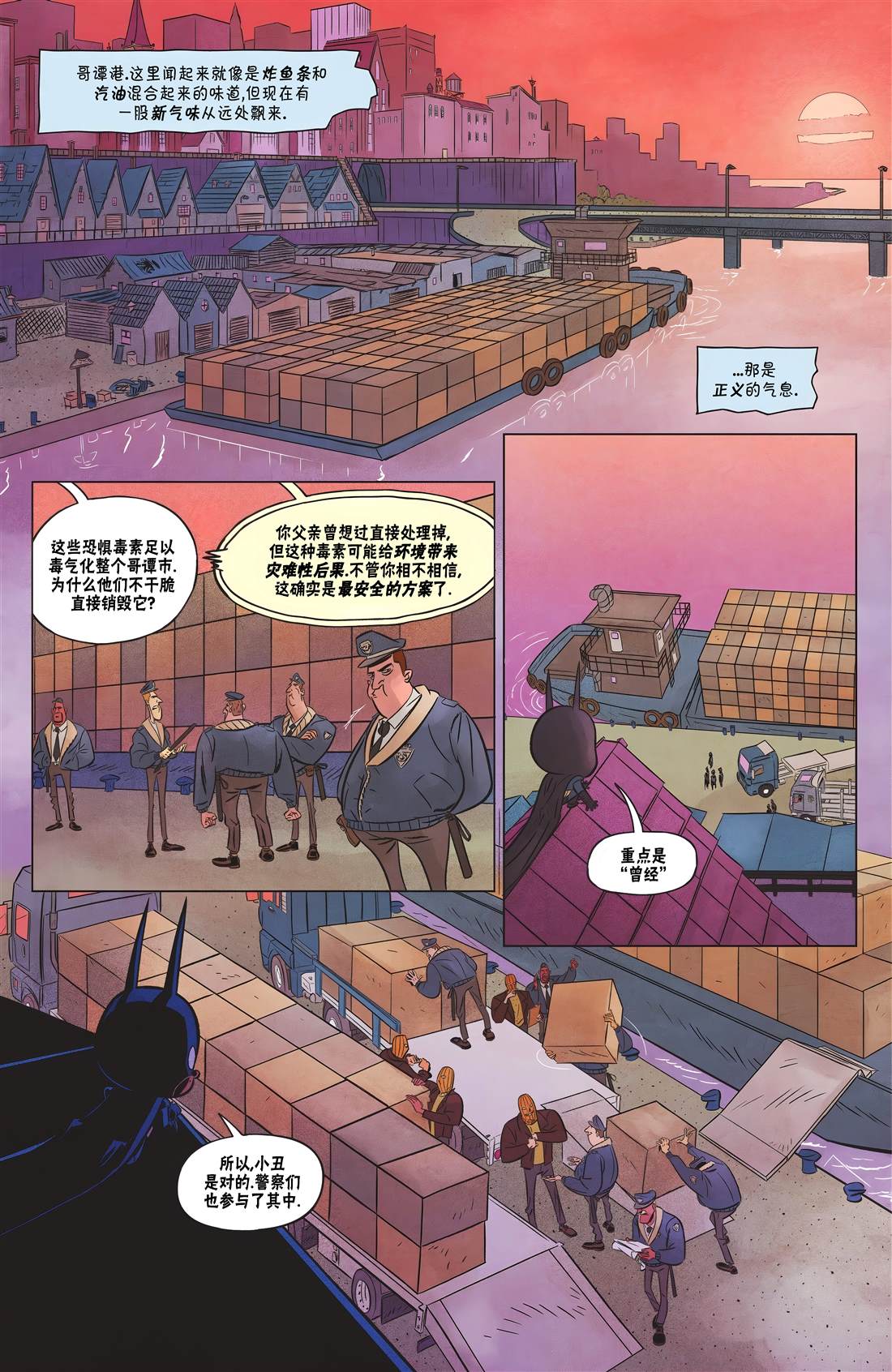 小蝙蝠侠 第3话 第19页