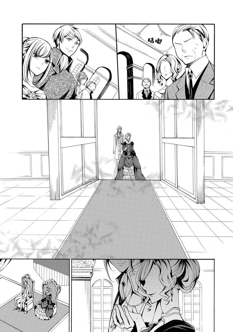 公爵千金提雅蕾西亚的复仇 ～我要借用恶魔的力量～ 第1话 第40页