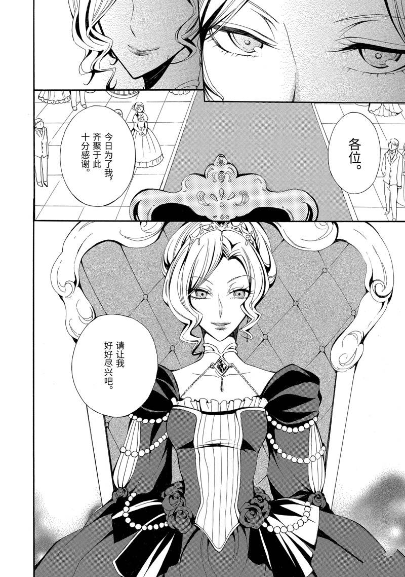 公爵千金提雅蕾西亚的复仇 ～我要借用恶魔的力量～ 第1话 第41页