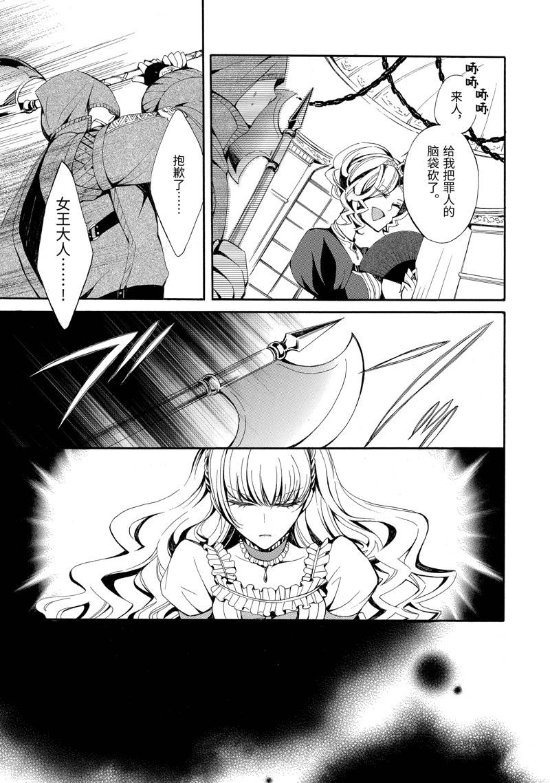 公爵千金提雅蕾西亚的复仇 ～我要借用恶魔的力量～ 第1话 第6页
