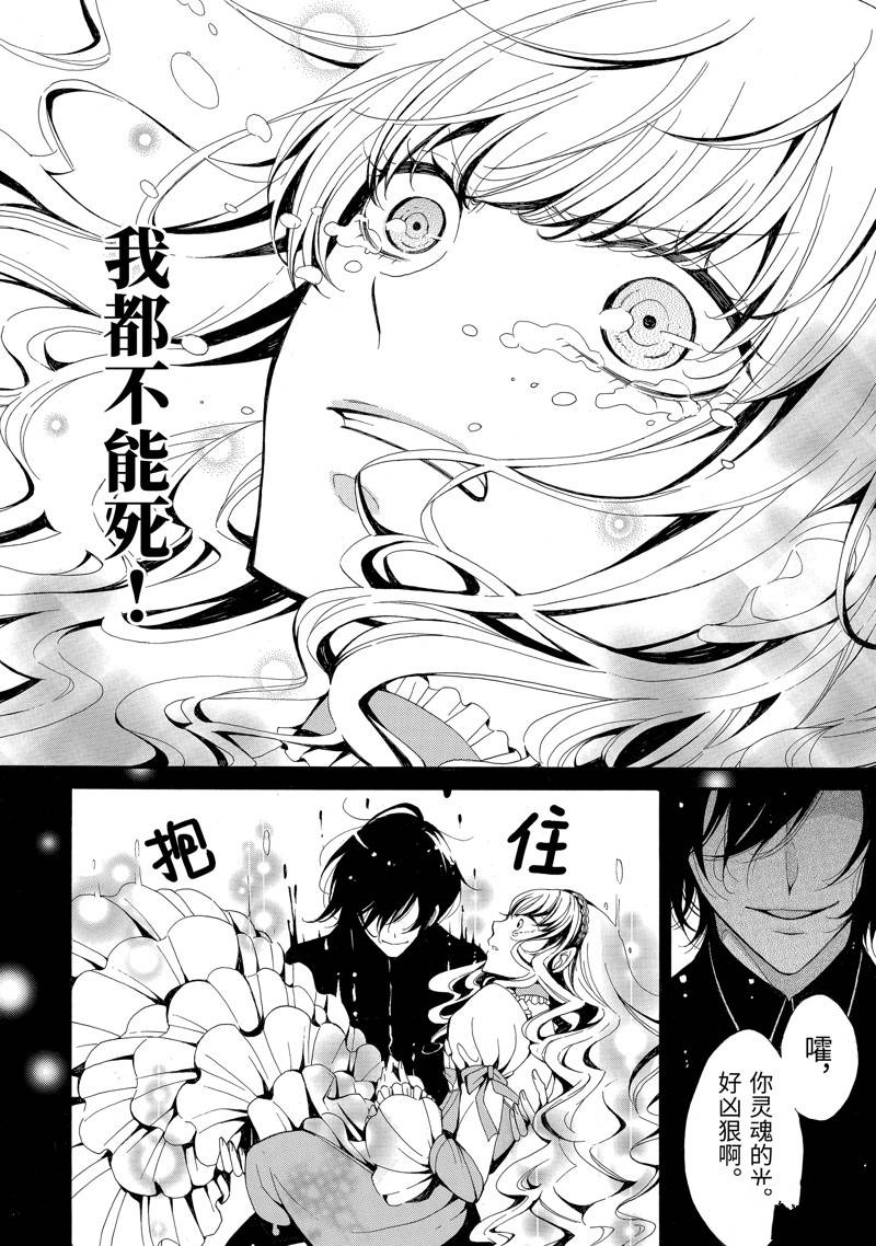 公爵千金提雅蕾西亚的复仇 ～我要借用恶魔的力量～ 第1话 第9页