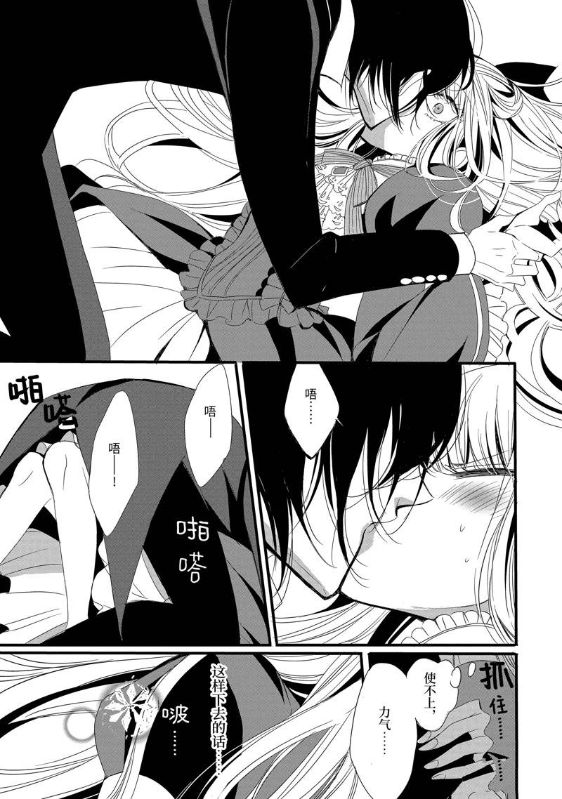 公爵千金提雅蕾西亚的复仇 ～我要借用恶魔的力量～ 第2话 第27页