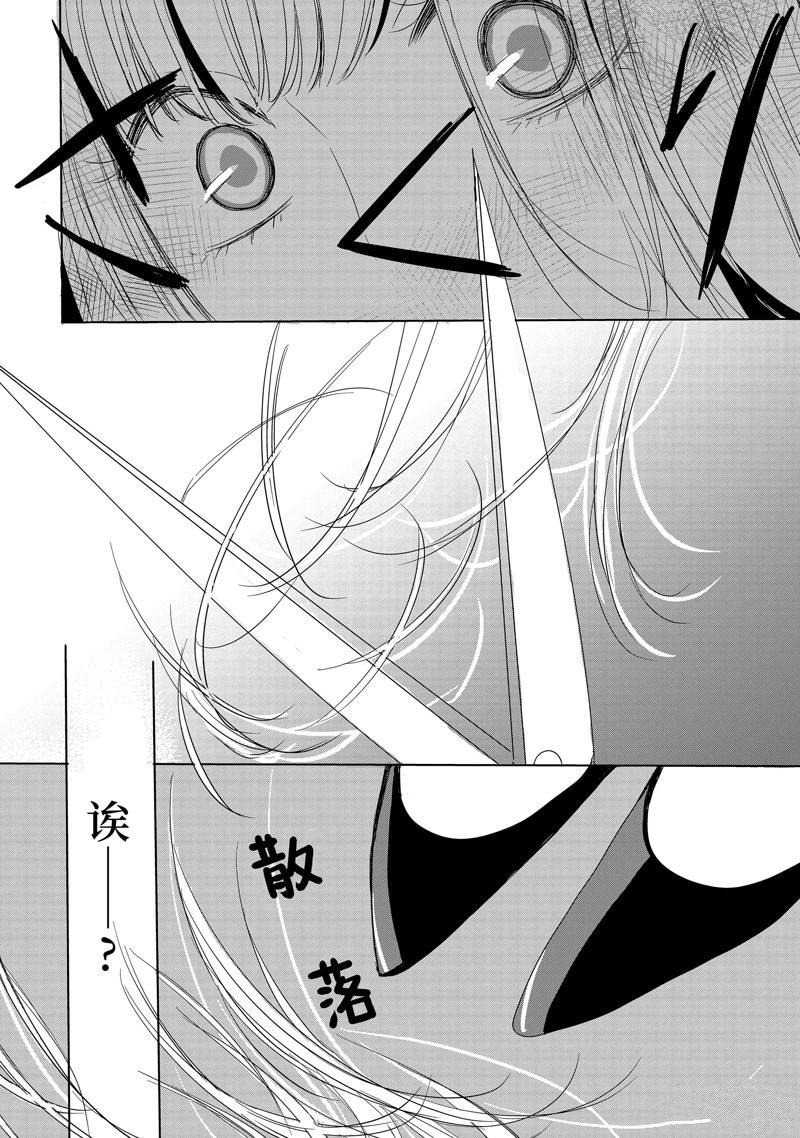 公爵千金提雅蕾西亚的复仇 ～我要借用恶魔的力量～ 第3话 第8页