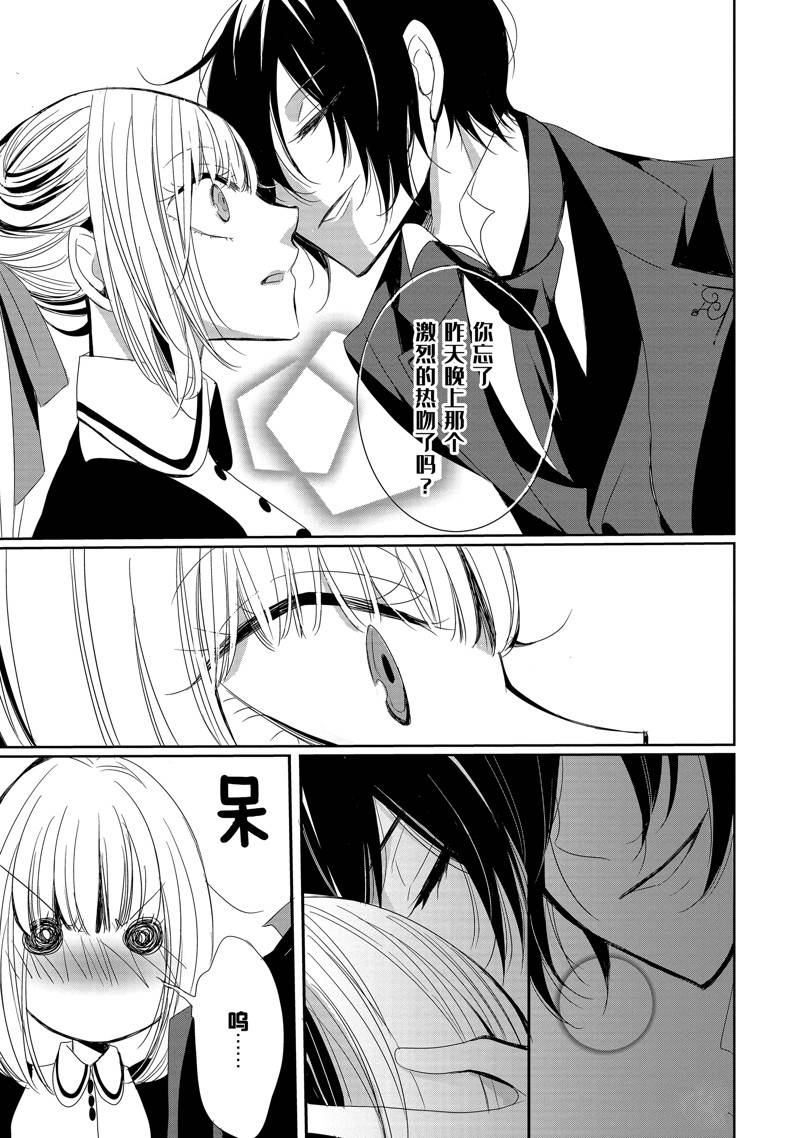 公爵千金提雅蕾西亚的复仇 ～我要借用恶魔的力量～ 第4话 第13页
