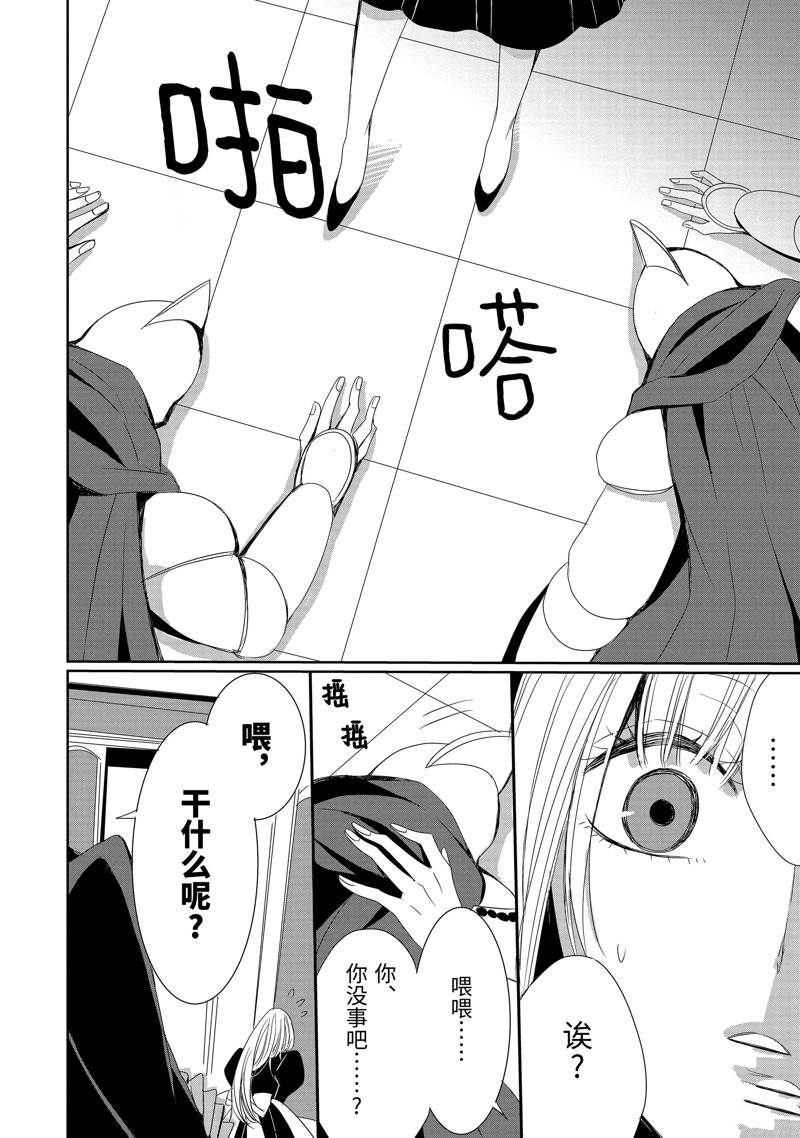 公爵千金提雅蕾西亚的复仇 ～我要借用恶魔的力量～ 第4话 第4页