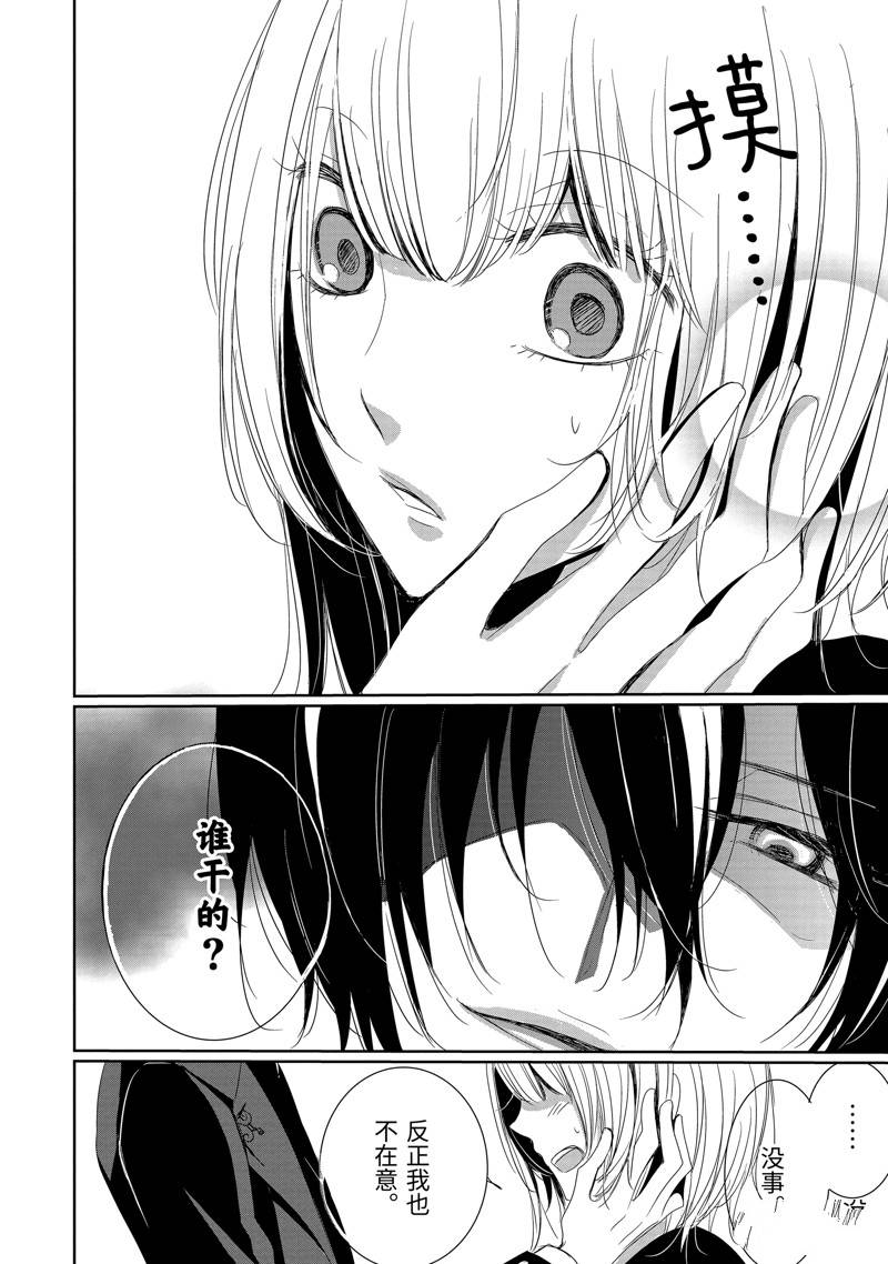公爵千金提雅蕾西亚的复仇 ～我要借用恶魔的力量～ 第4话 第8页