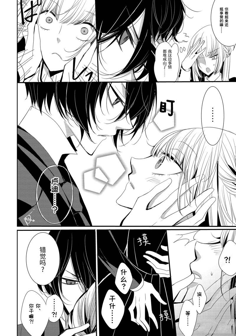 公爵千金提雅蕾西亚的复仇 ～我要借用恶魔的力量～ 第5话 第19页