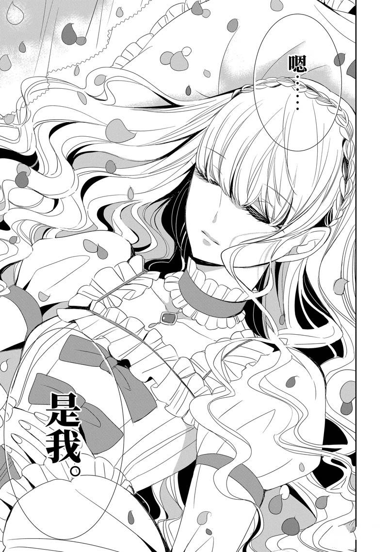 公爵千金提雅蕾西亚的复仇 ～我要借用恶魔的力量～ 第11话 第11页