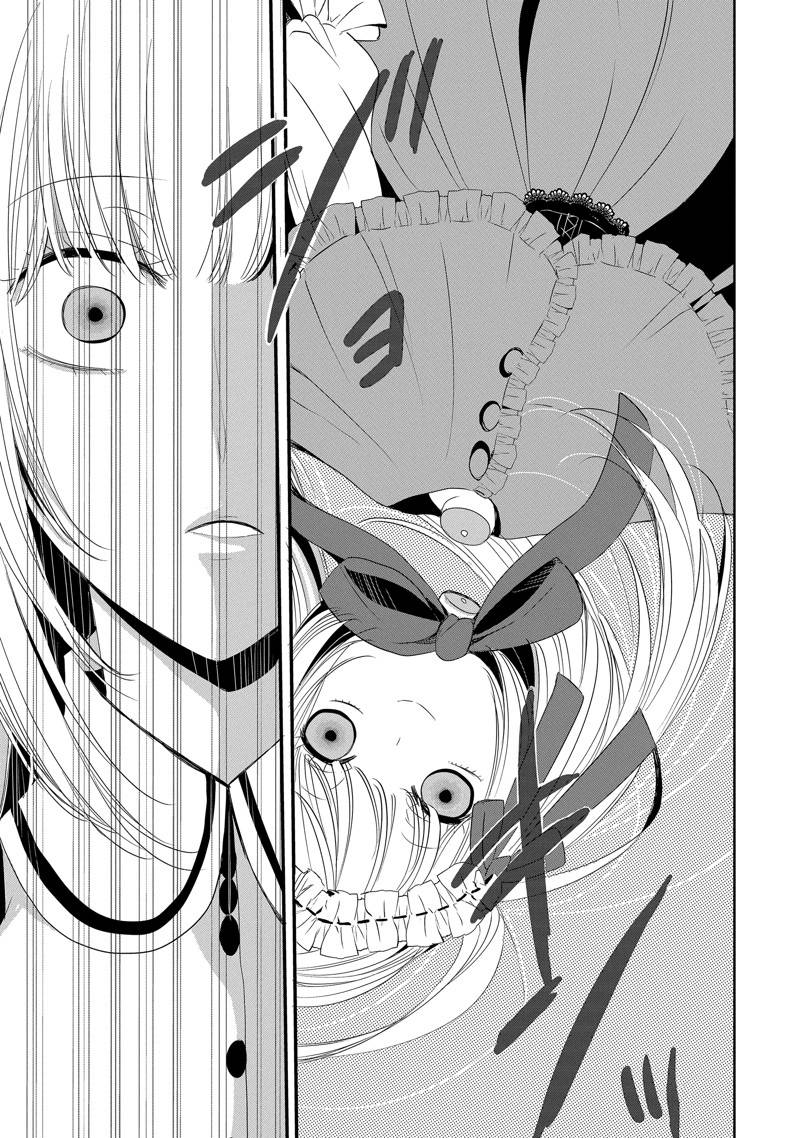 公爵千金提雅蕾西亚的复仇 ～我要借用恶魔的力量～ 第12话 第5页