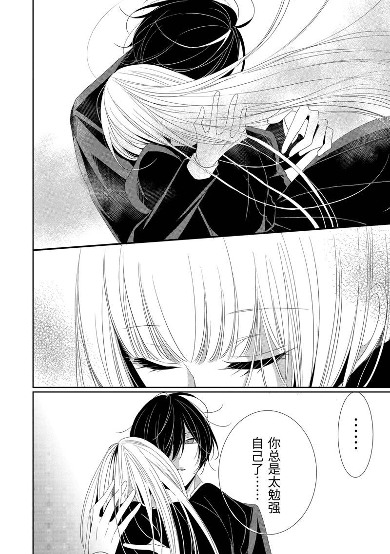 公爵千金提雅蕾西亚的复仇 ～我要借用恶魔的力量～ 第13话 第14页