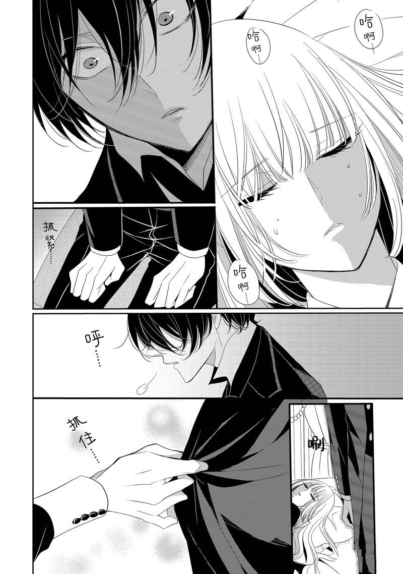 公爵千金提雅蕾西亚的复仇 ～我要借用恶魔的力量～ 第14话 第8页