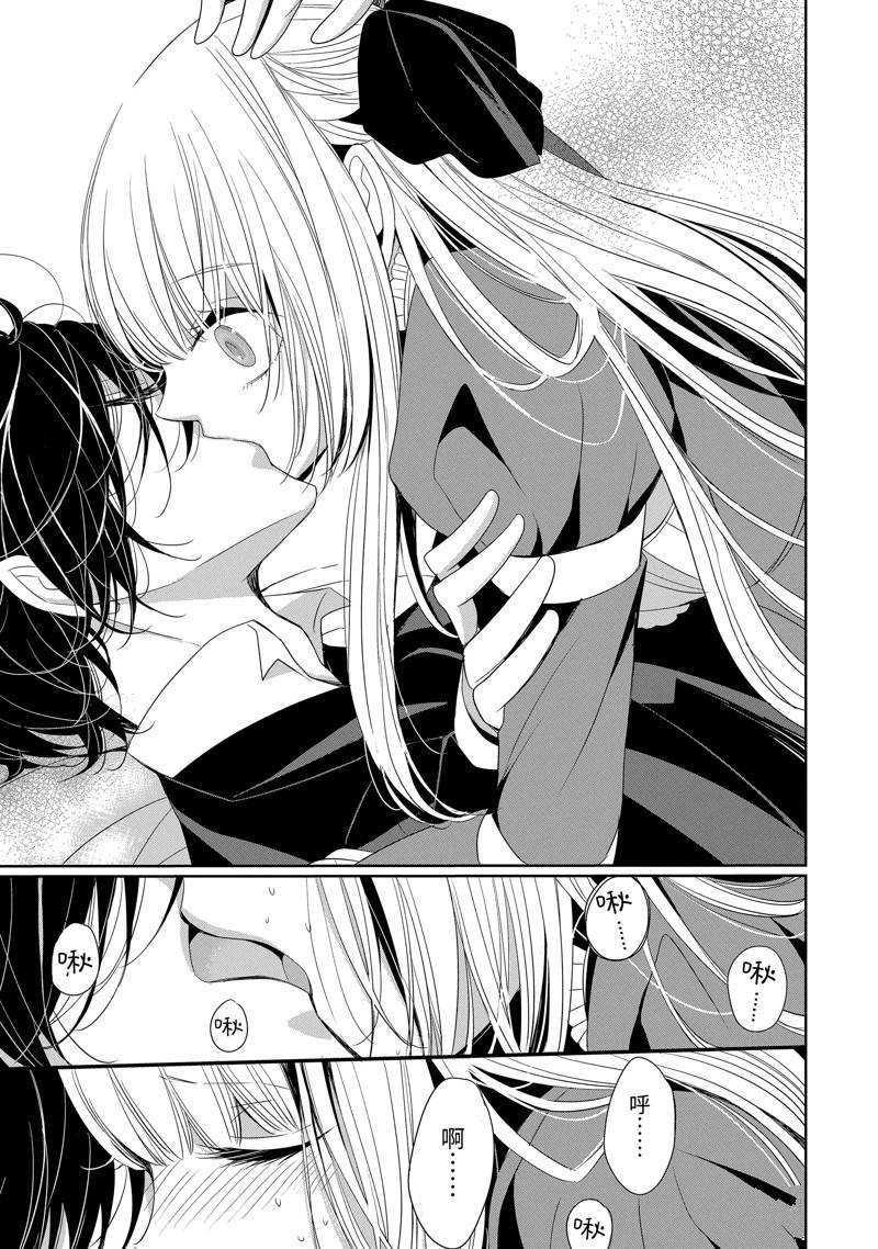 公爵千金提雅蕾西亚的复仇 ～我要借用恶魔的力量～ 第17话 第15页