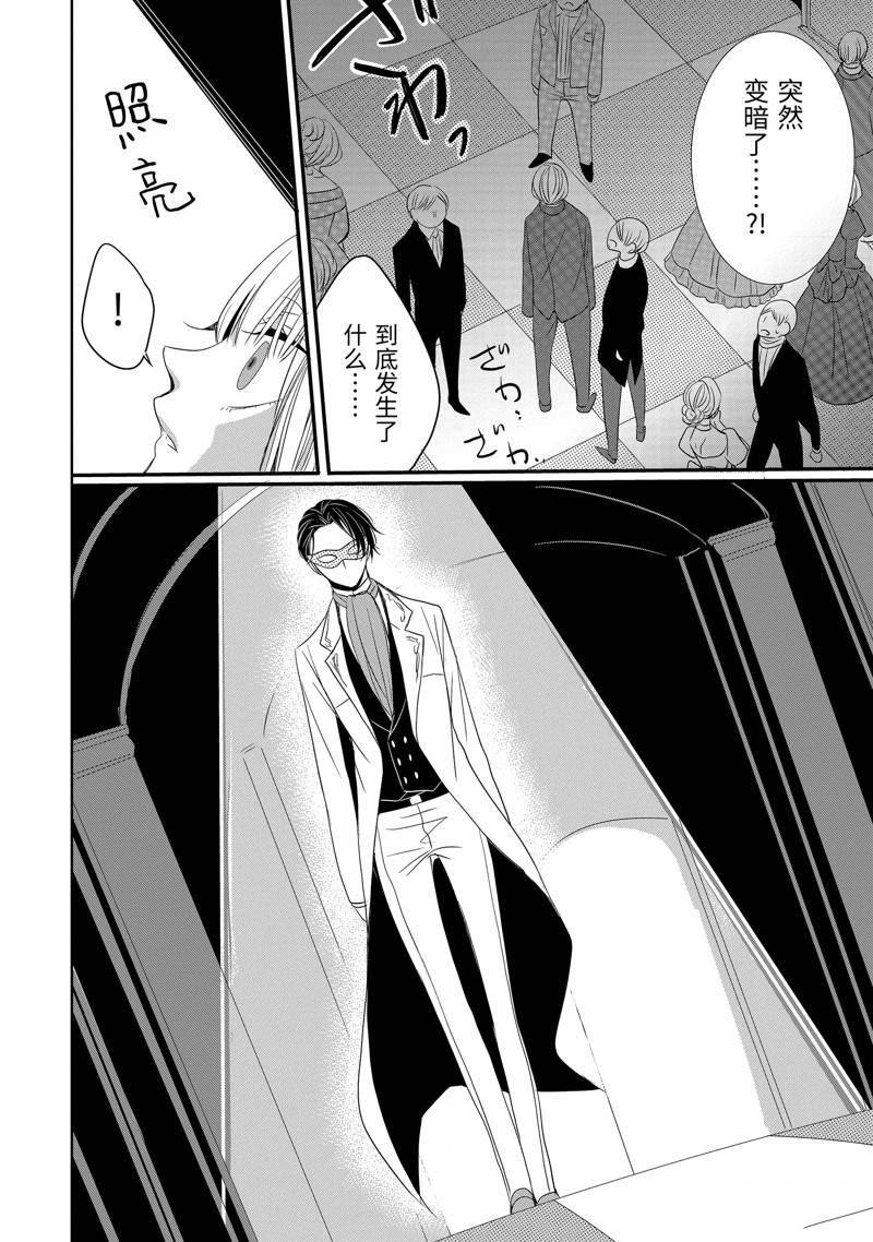 公爵千金提雅蕾西亚的复仇 ～我要借用恶魔的力量～ 第18话 第12页