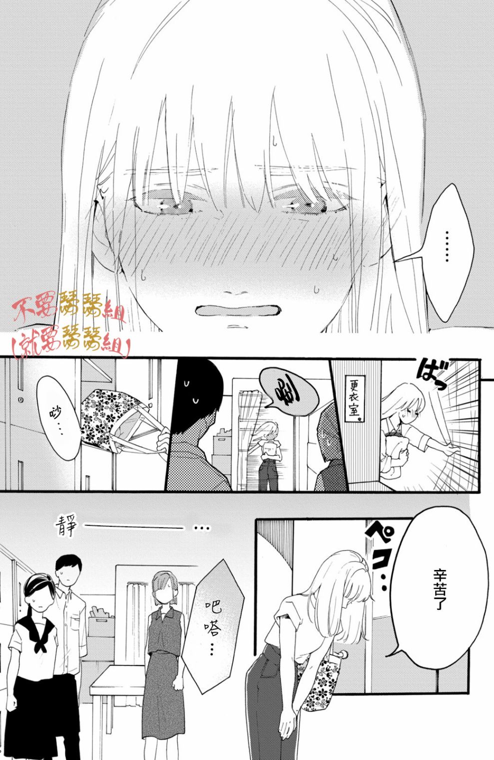 认真地不纯异性交往 第1话 第35页