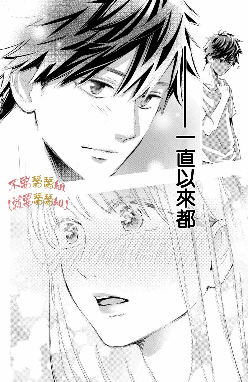 认真地不纯异性交往 第1话 第46页
