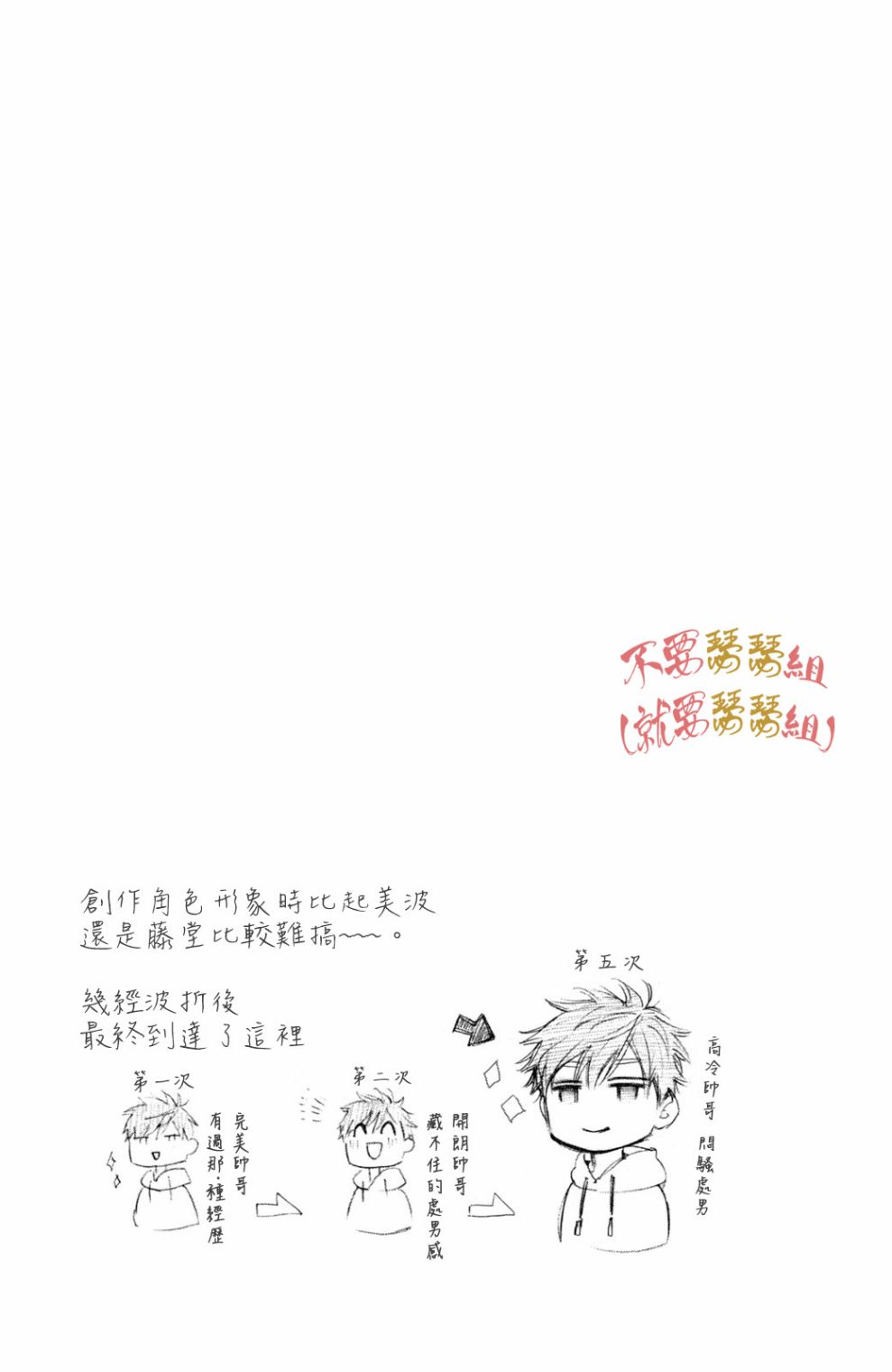 认真地不纯异性交往 第1话 第51页