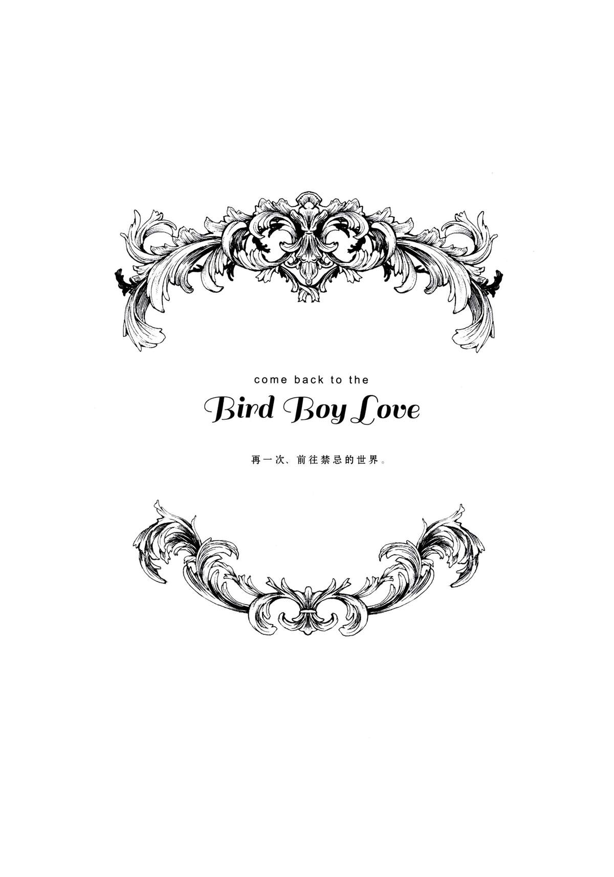 Forbidden Bird Boy Love Paradice Reguined 第2页