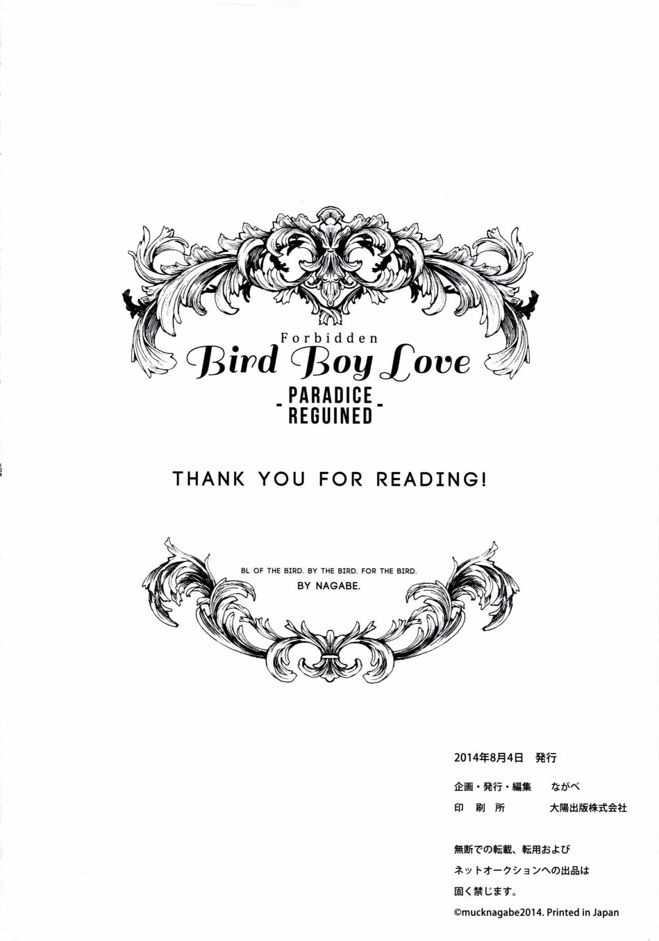 Forbidden Bird Boy Love Paradice Reguined 第104页