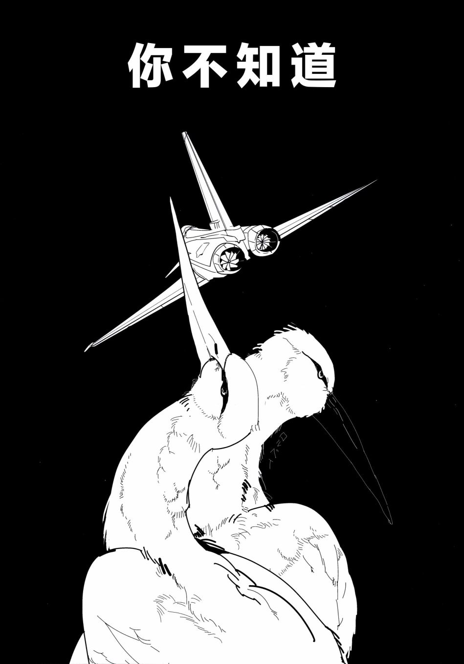 Forbidden Bird Boy Love Paradice Reguined 第39页