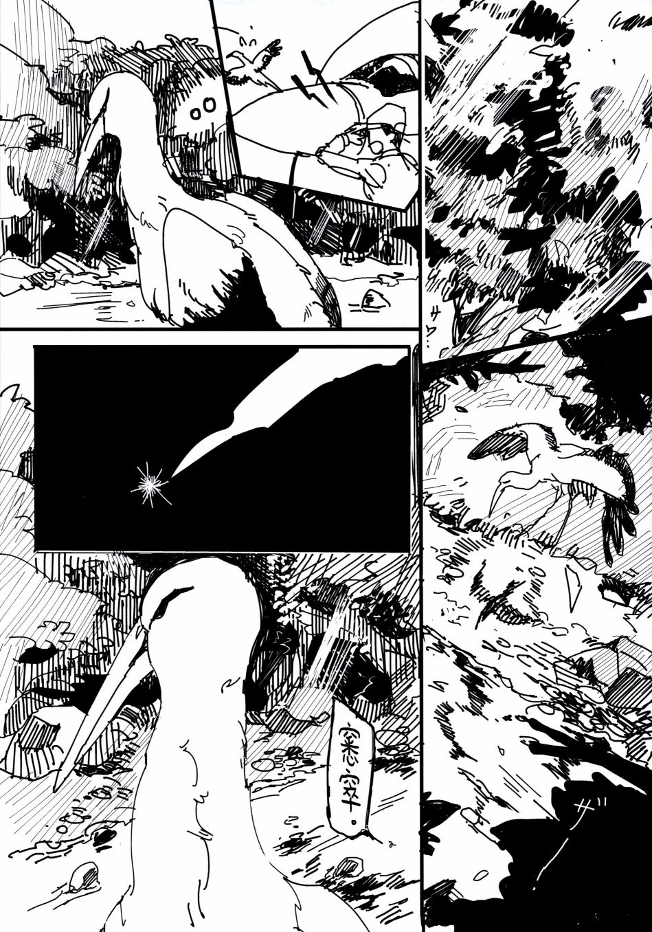 Forbidden Bird Boy Love Paradice Reguined 第40页