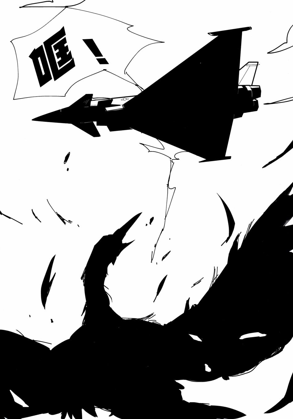 Forbidden Bird Boy Love Paradice Reguined 第46页