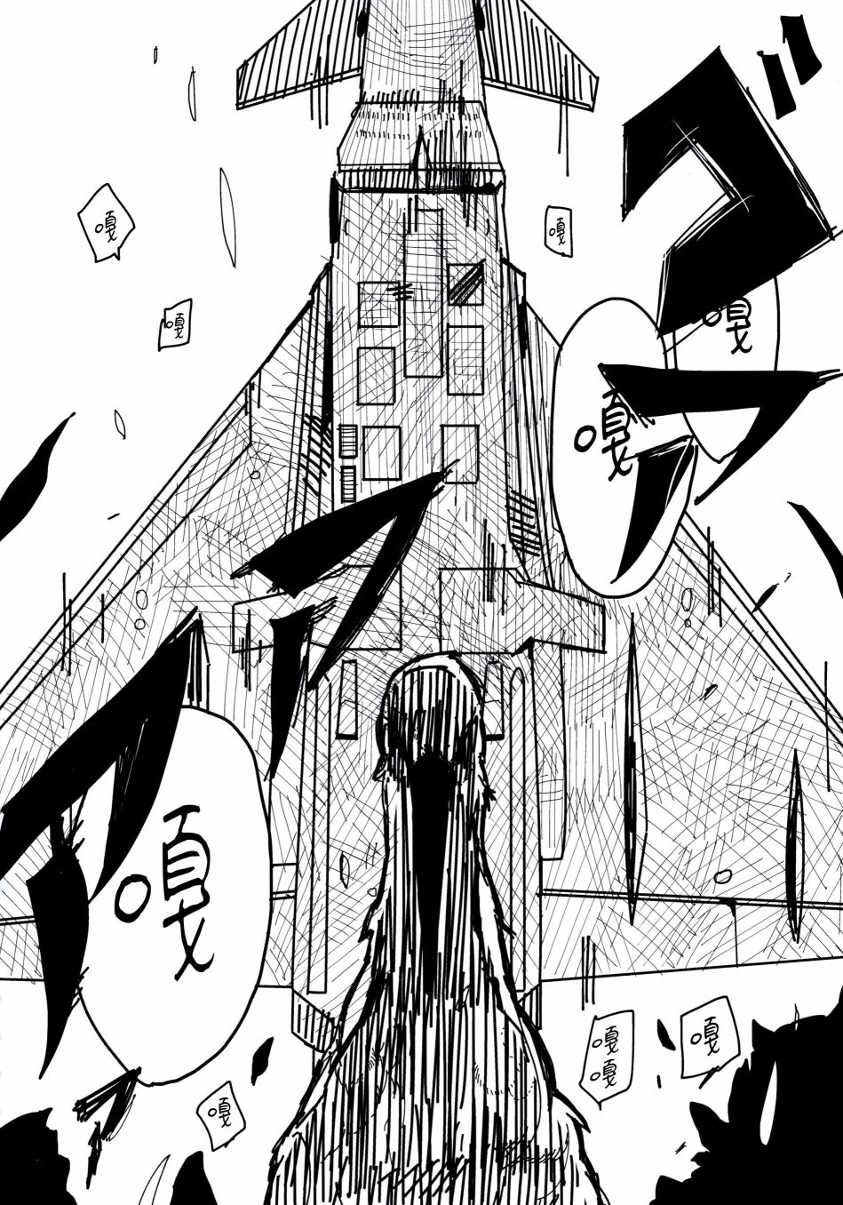 Forbidden Bird Boy Love Paradice Reguined 第49页