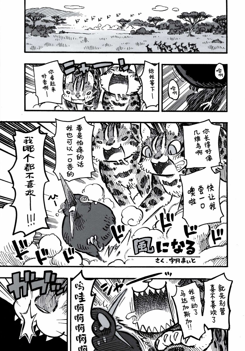 Forbidden Bird Boy Love Paradice Reguined 第66页