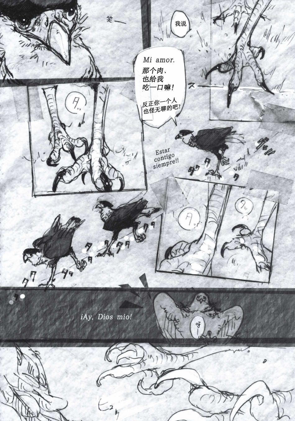 Forbidden Bird Boy Love Paradice Reguined 第82页