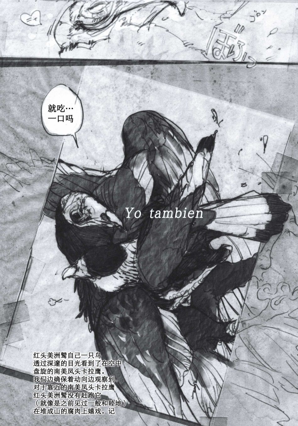 Forbidden Bird Boy Love Paradice Reguined 第84页