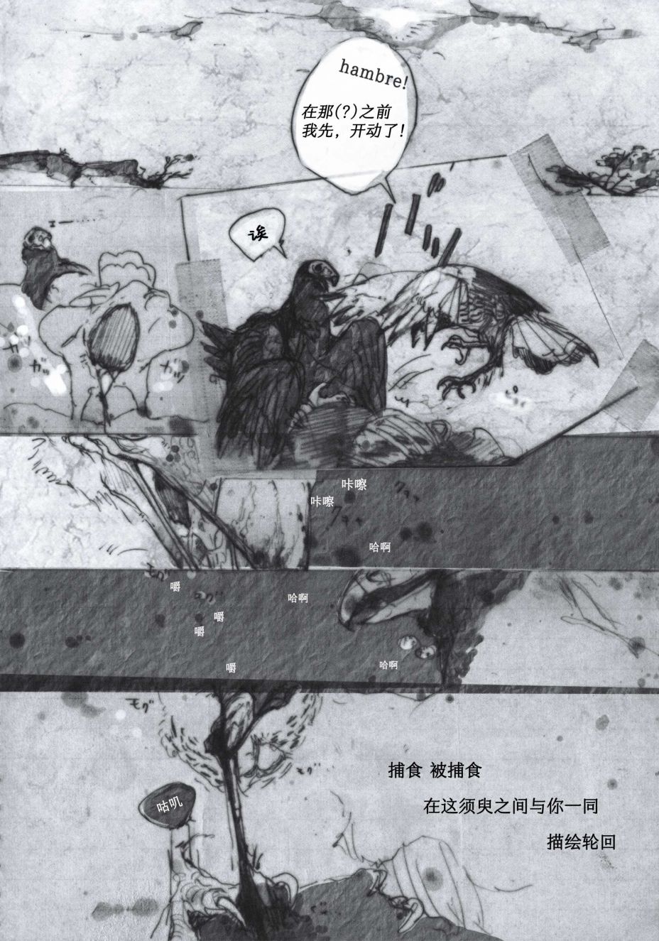 Forbidden Bird Boy Love Paradice Reguined 第86页