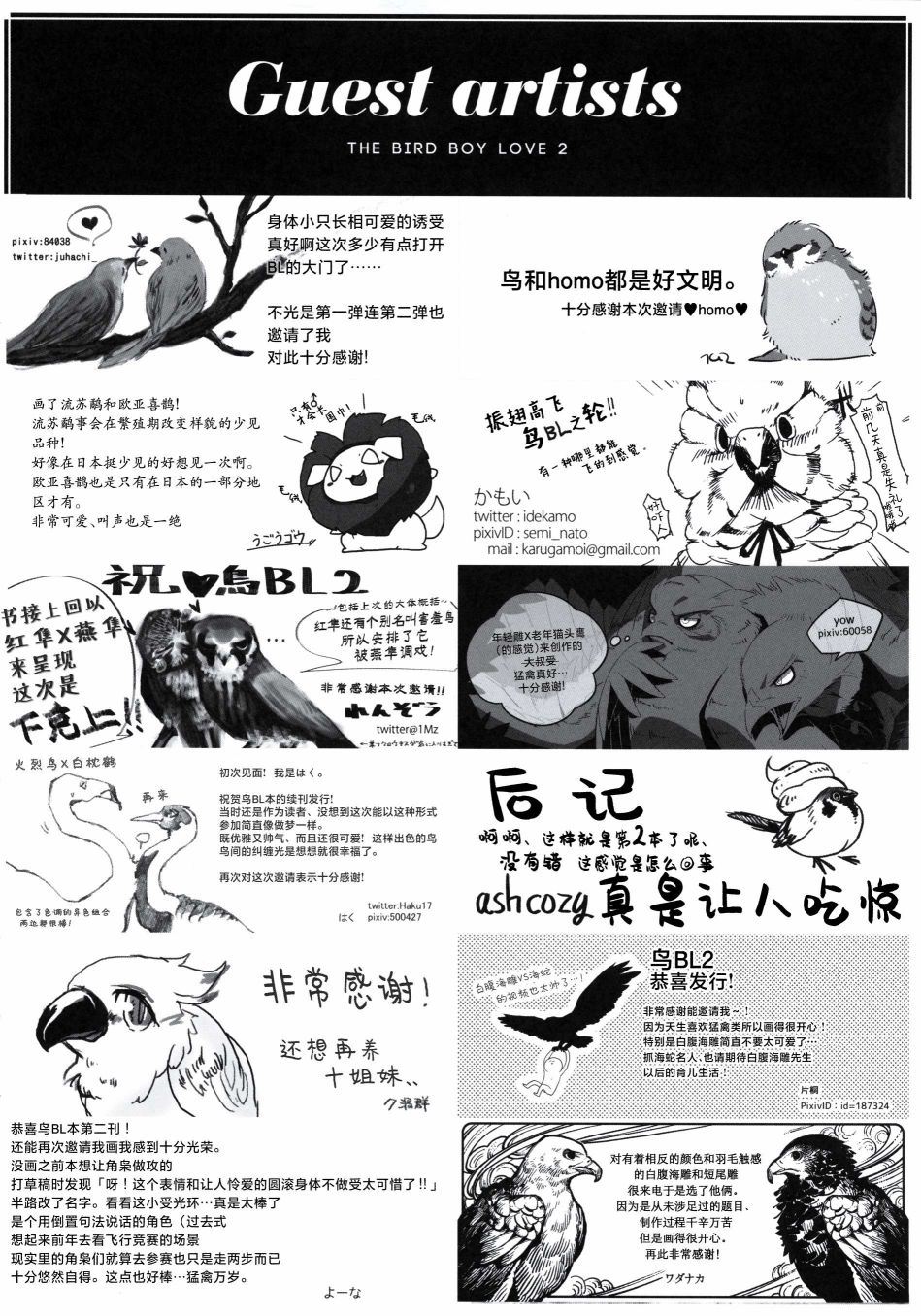Forbidden Bird Boy Love Paradice Reguined 第100页