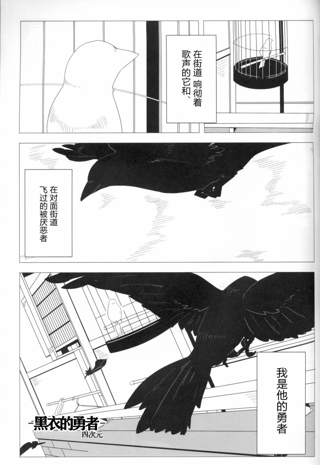 Forbidden Bird Boy Love Eden 第41页