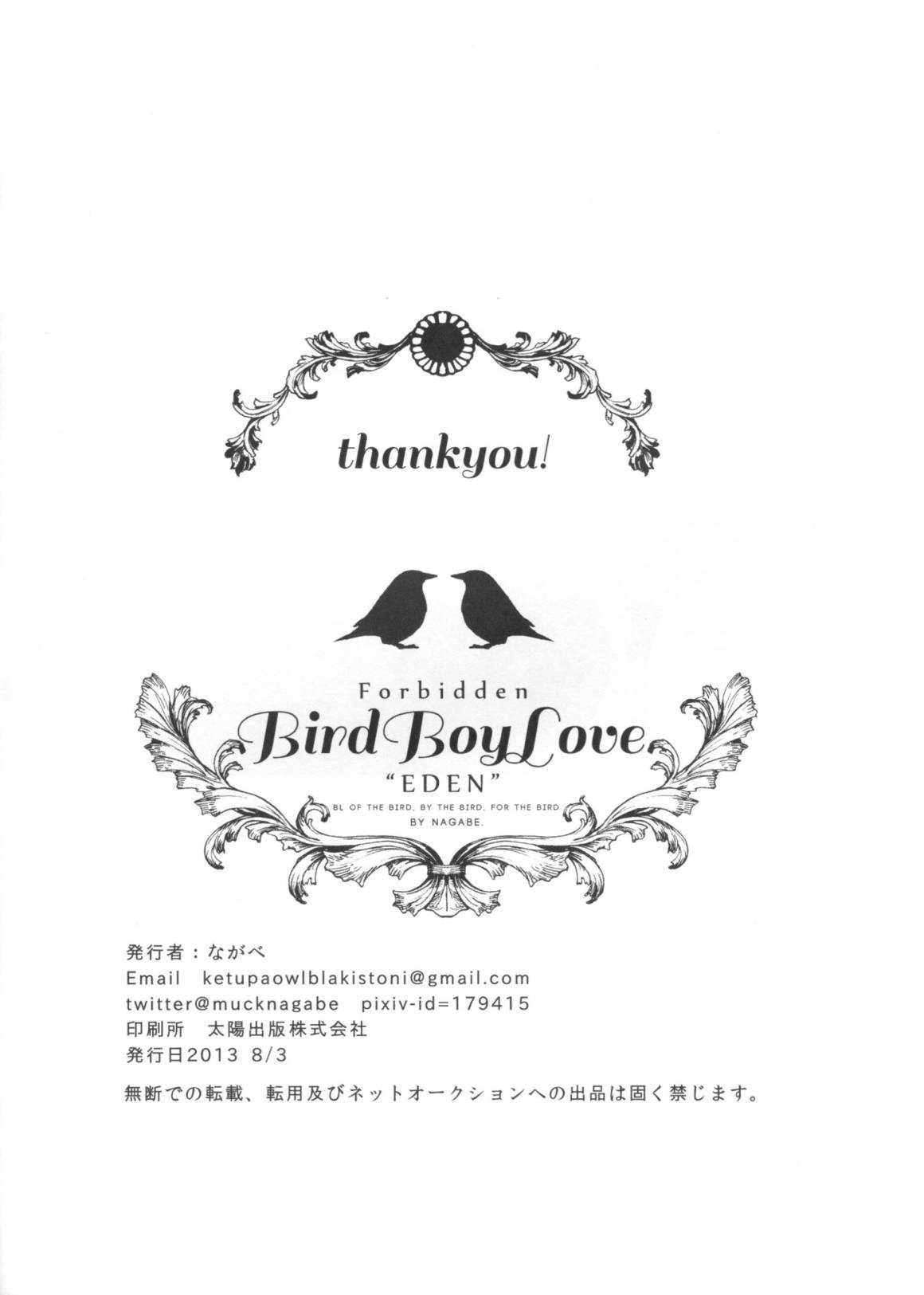 Forbidden Bird Boy Love Eden 第76页