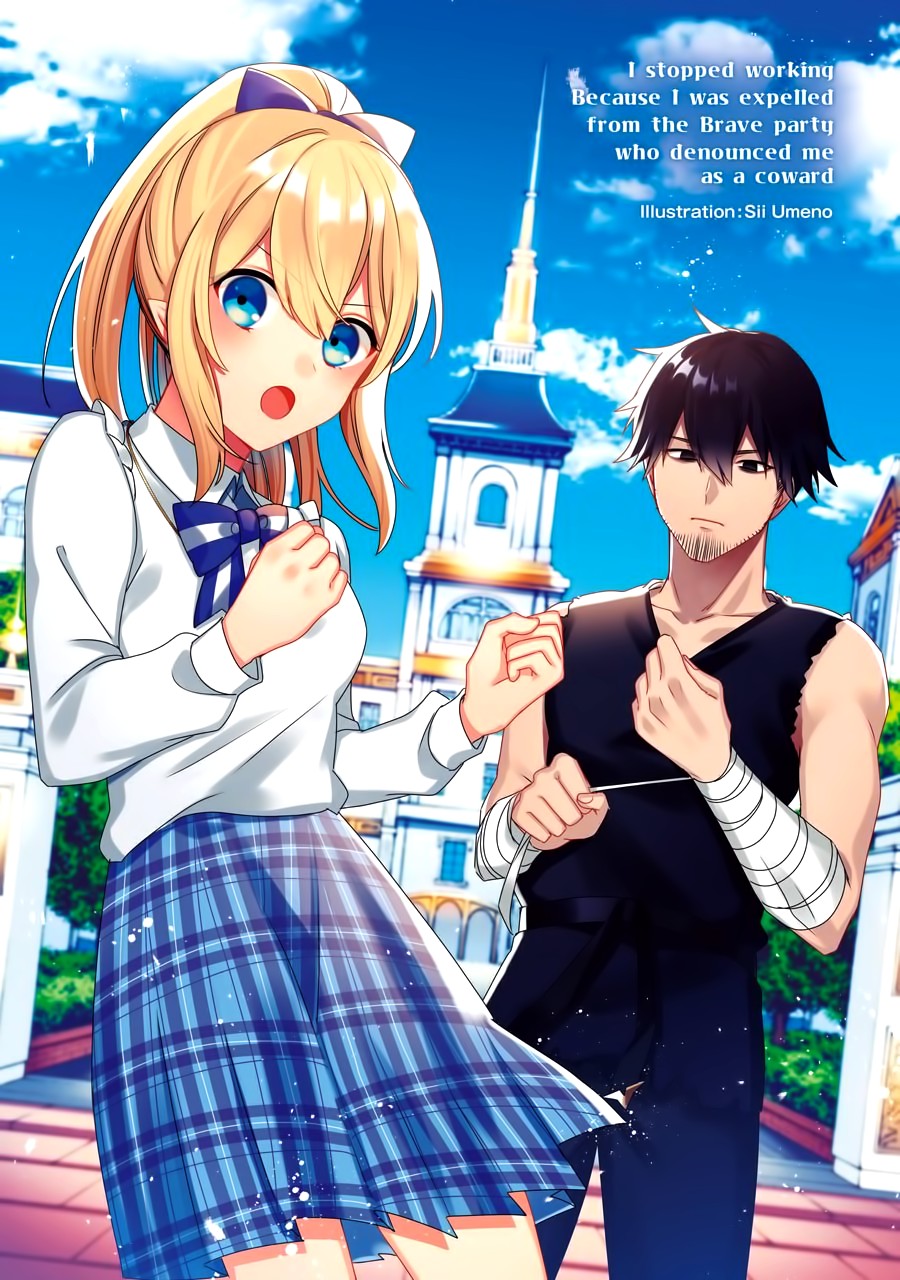 因为卑鄙无耻而被踢出了勇者小队 从此不去工作了 第1话 第3页