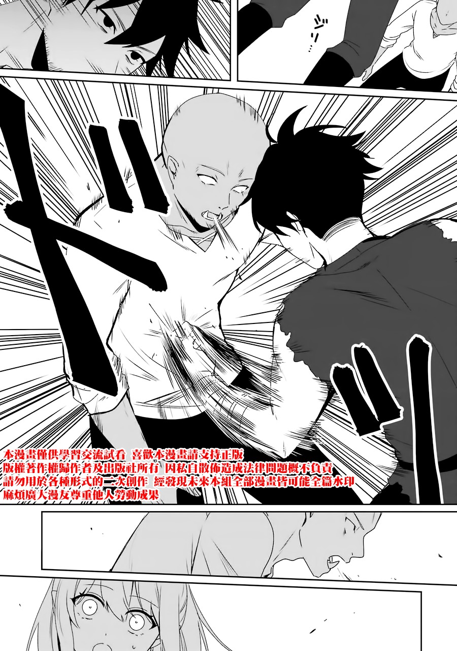 因为卑鄙无耻而被踢出了勇者小队 从此不去工作了 第1话 第28页