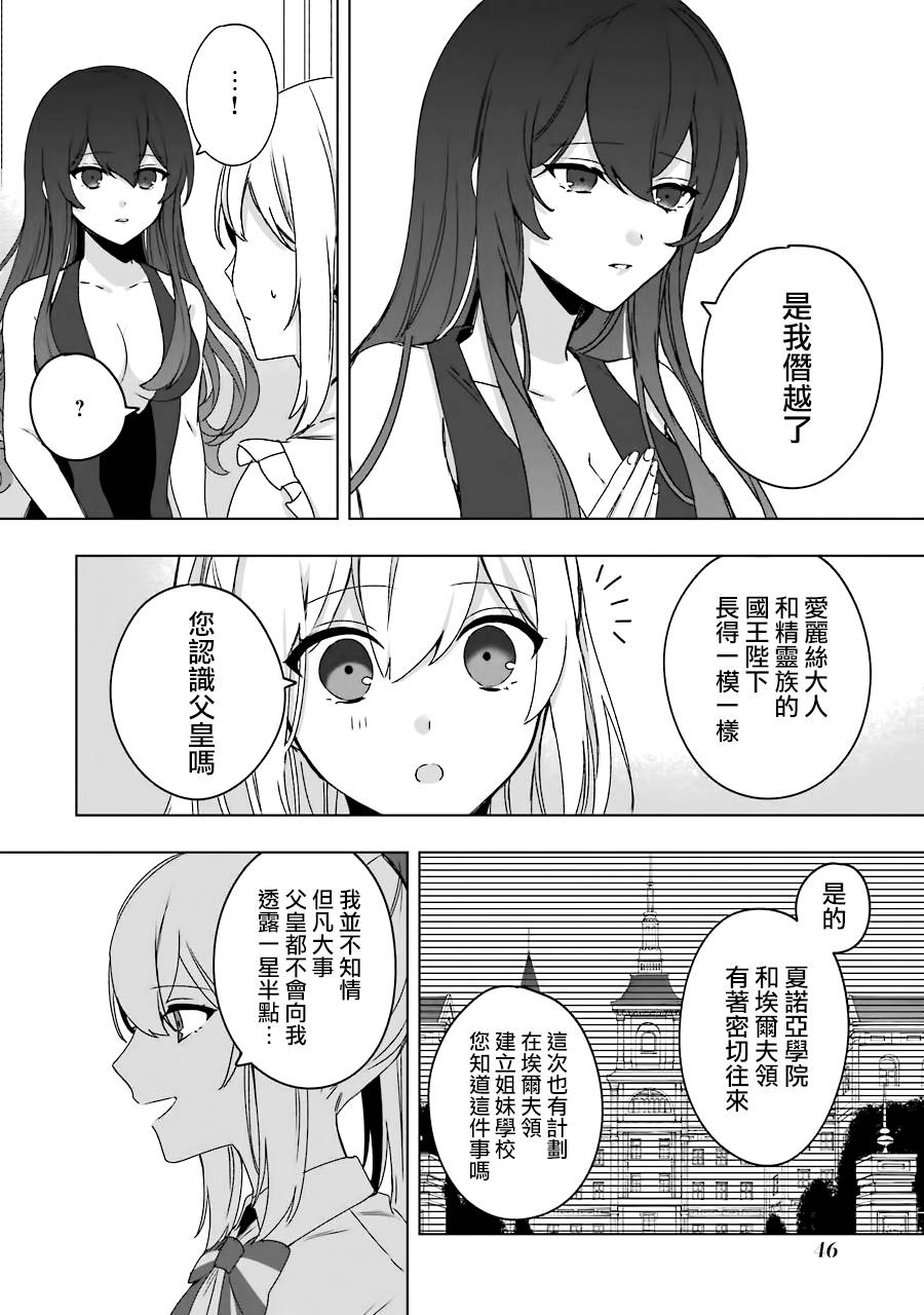 因为卑鄙无耻而被踢出了勇者小队 从此不去工作了 第2话 第18页