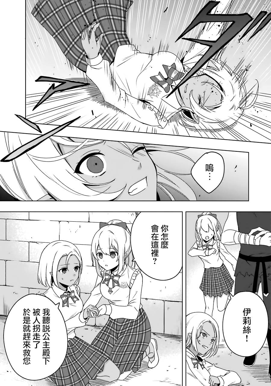 因为卑鄙无耻而被踢出了勇者小队 从此不去工作了 第2话 第7页
