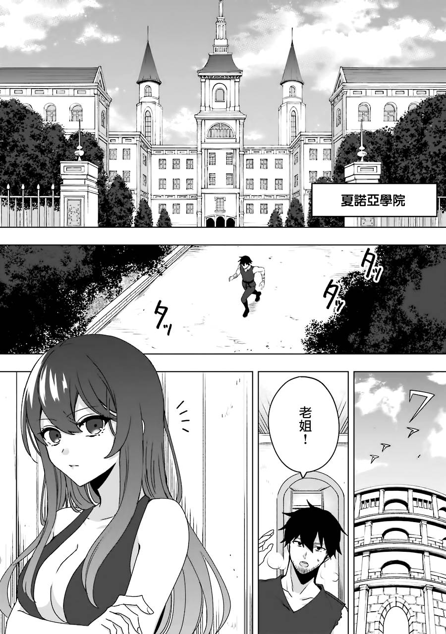 因为卑鄙无耻而被踢出了勇者小队 从此不去工作了 第2话 第10页
