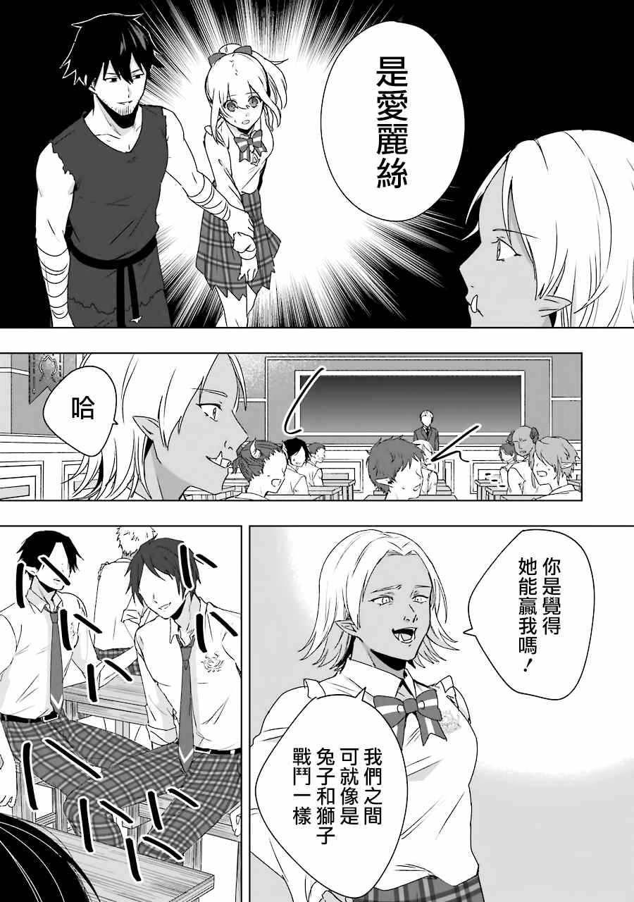 因为卑鄙无耻而被踢出了勇者小队 从此不去工作了 第4话 第13页