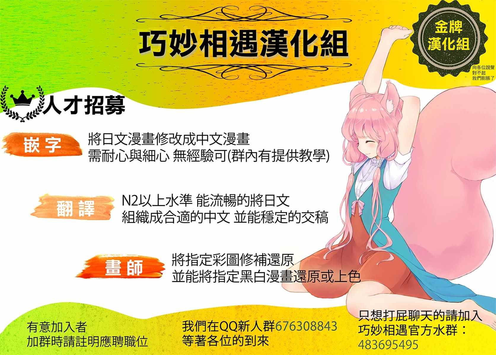 因为卑鄙无耻而被踢出了勇者小队 从此不去工作了 第4话 第33页