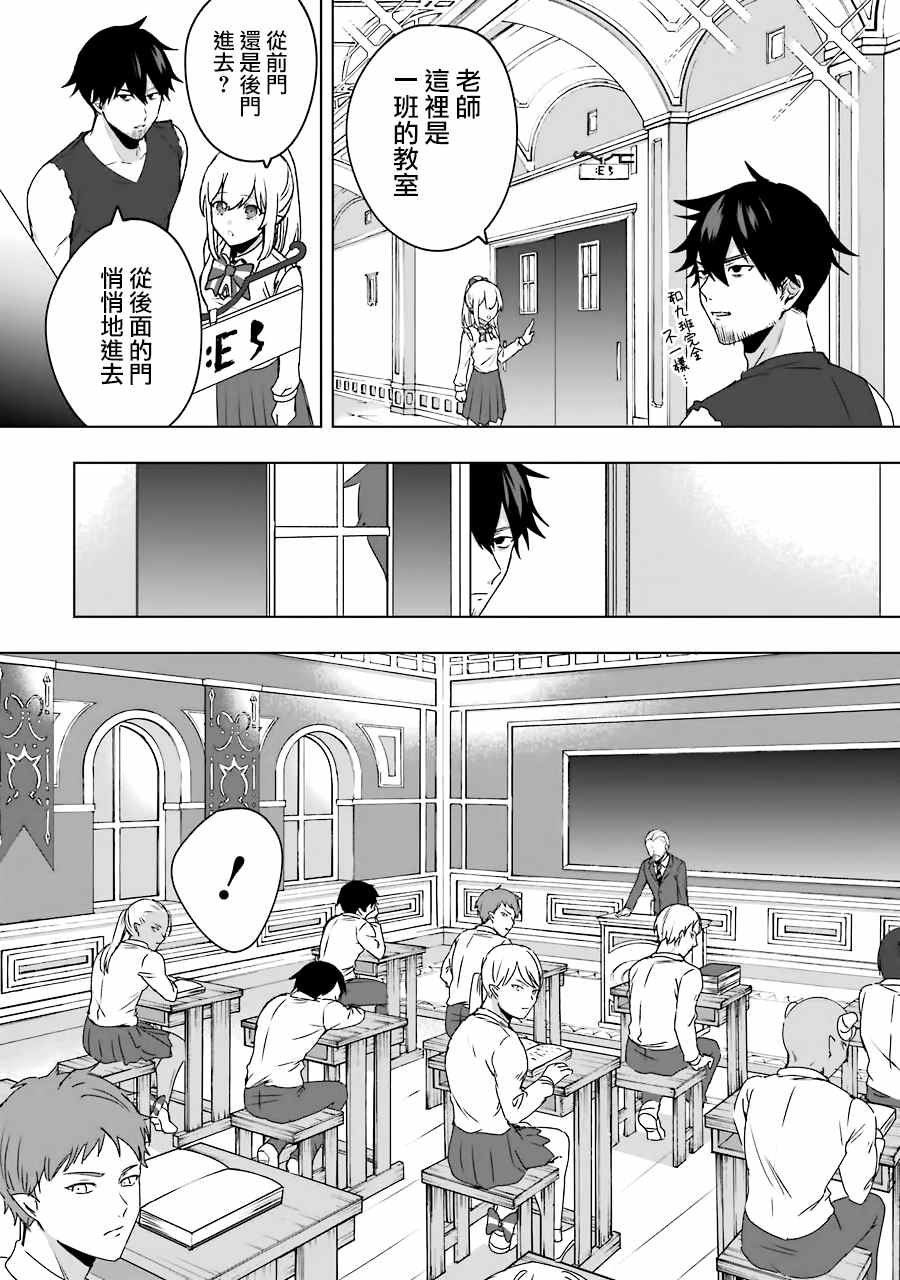 因为卑鄙无耻而被踢出了勇者小队 从此不去工作了 第4话 第10页