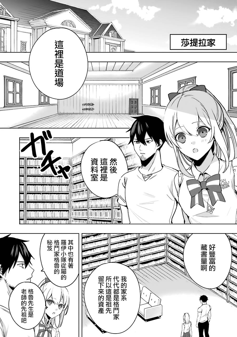 因为卑鄙无耻而被踢出了勇者小队 从此不去工作了 第5话 第2页
