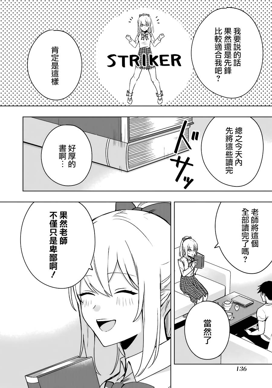 因为卑鄙无耻而被踢出了勇者小队 从此不去工作了 第5话 第14页