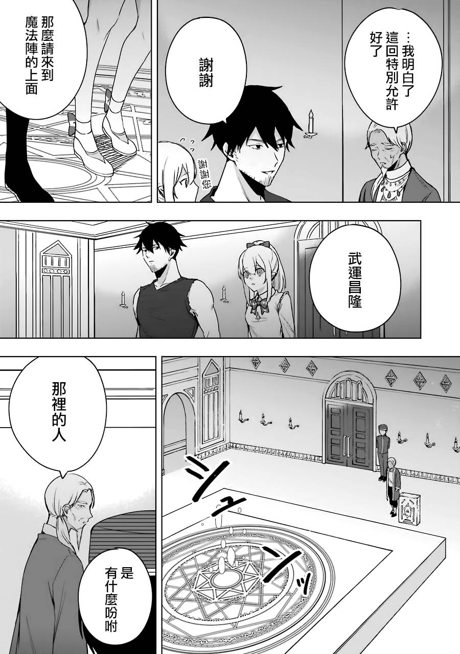 因为卑鄙无耻而被踢出了勇者小队 从此不去工作了 第5话 第21页