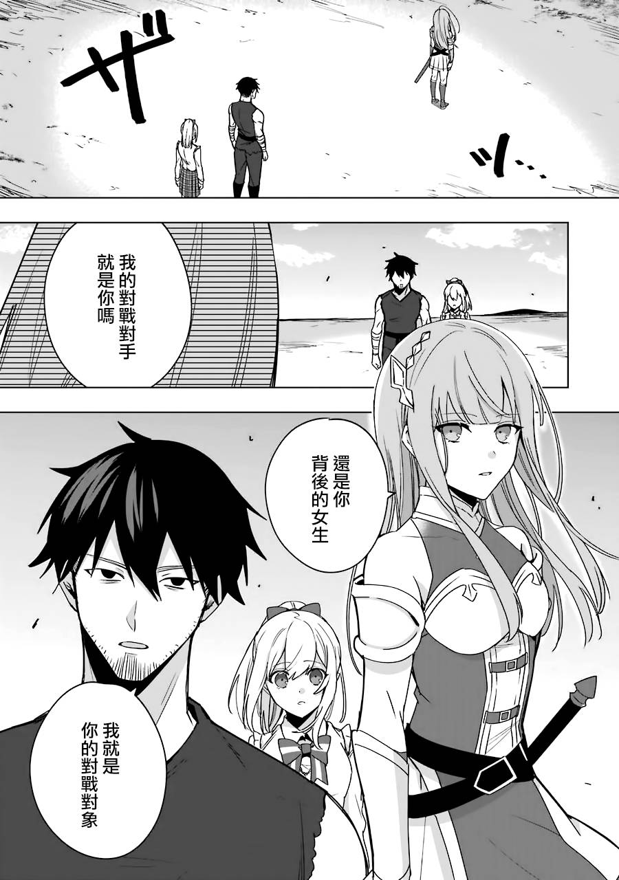 因为卑鄙无耻而被踢出了勇者小队 从此不去工作了 第5话 第23页