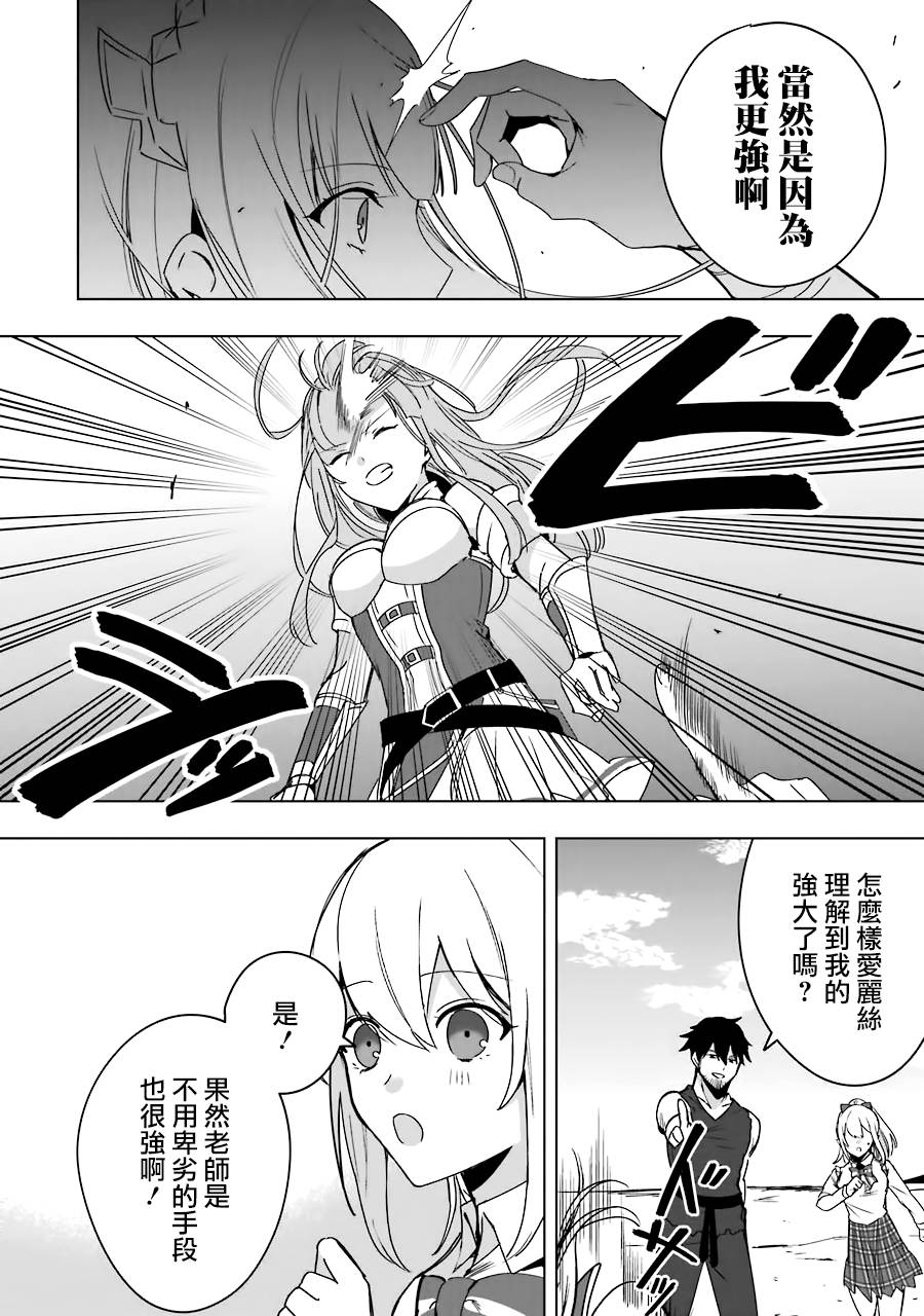 因为卑鄙无耻而被踢出了勇者小队 从此不去工作了 第5话 第28页
