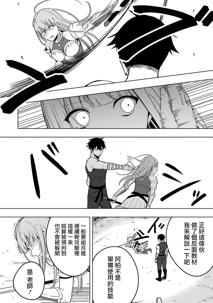 因为卑鄙无耻而被踢出了勇者小队 从此不去工作了 第5话 第30页