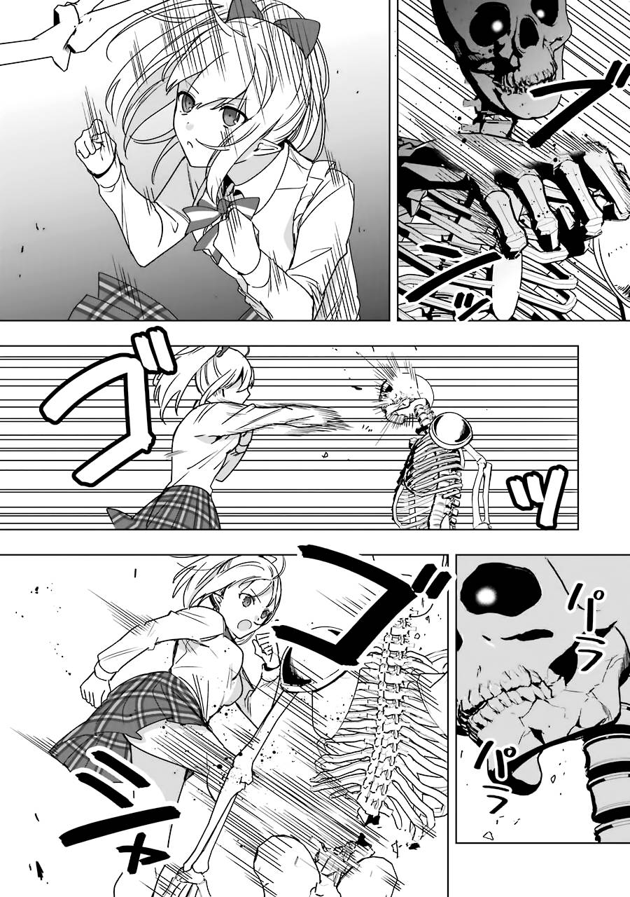 因为卑鄙无耻而被踢出了勇者小队 从此不去工作了 第6话 第29页