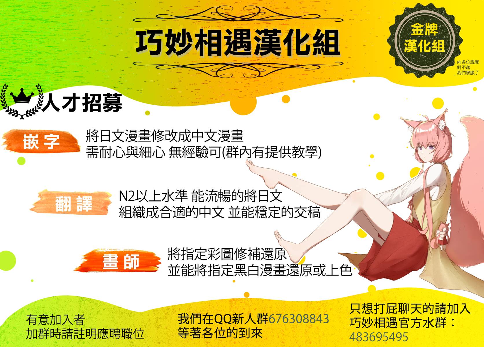 因为卑鄙无耻而被踢出了勇者小队 从此不去工作了 第6话 第37页